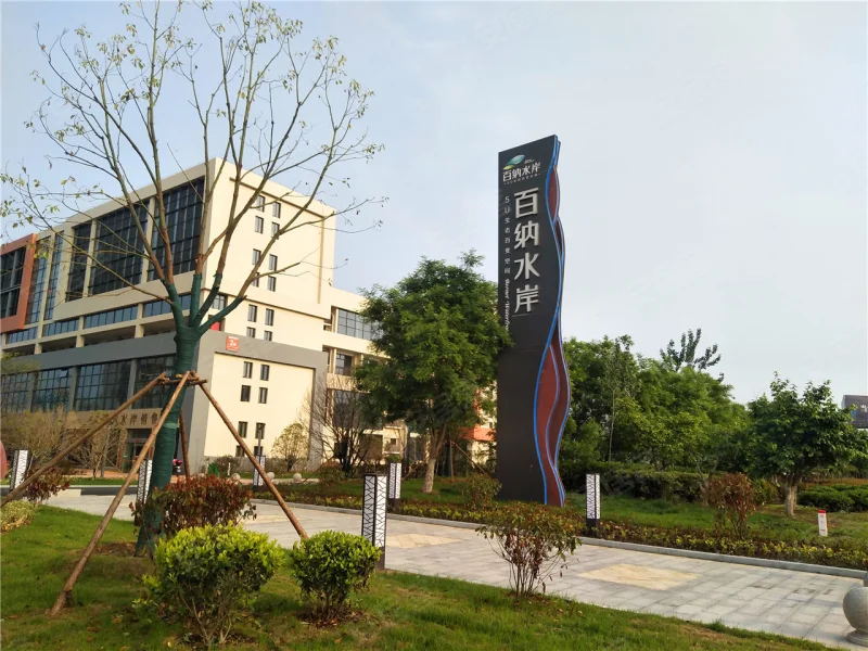公司簡介